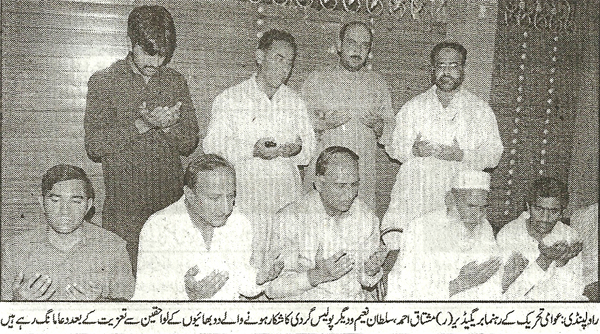تحریک منہاج القرآن Minhaj-ul-Quran  Print Media Coverage پرنٹ میڈیا کوریج Daily Alsharq Page 2 